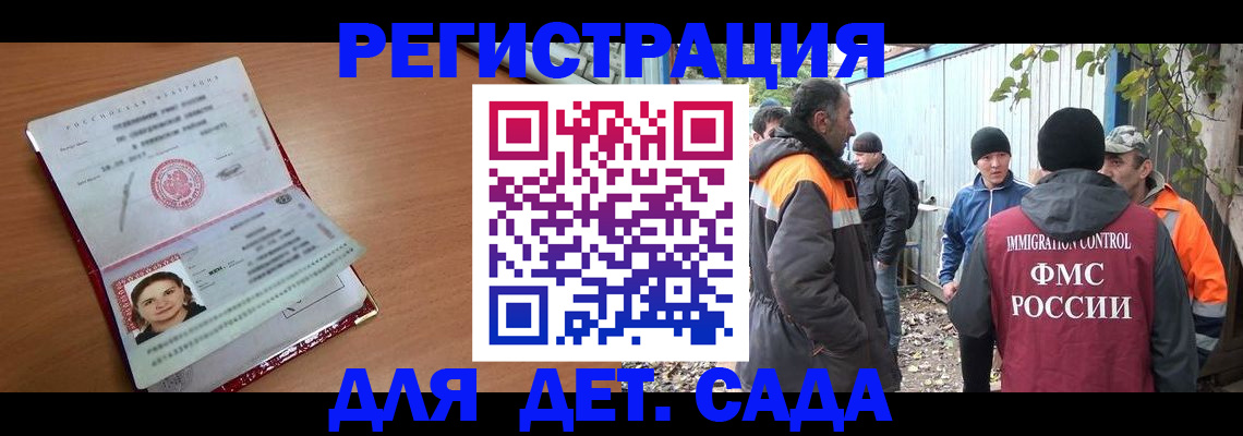 временная регистрация адрес в Балаково